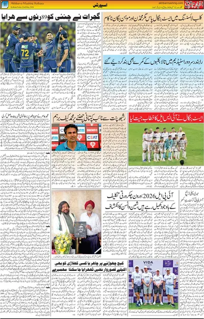 EPaper Thumbnail