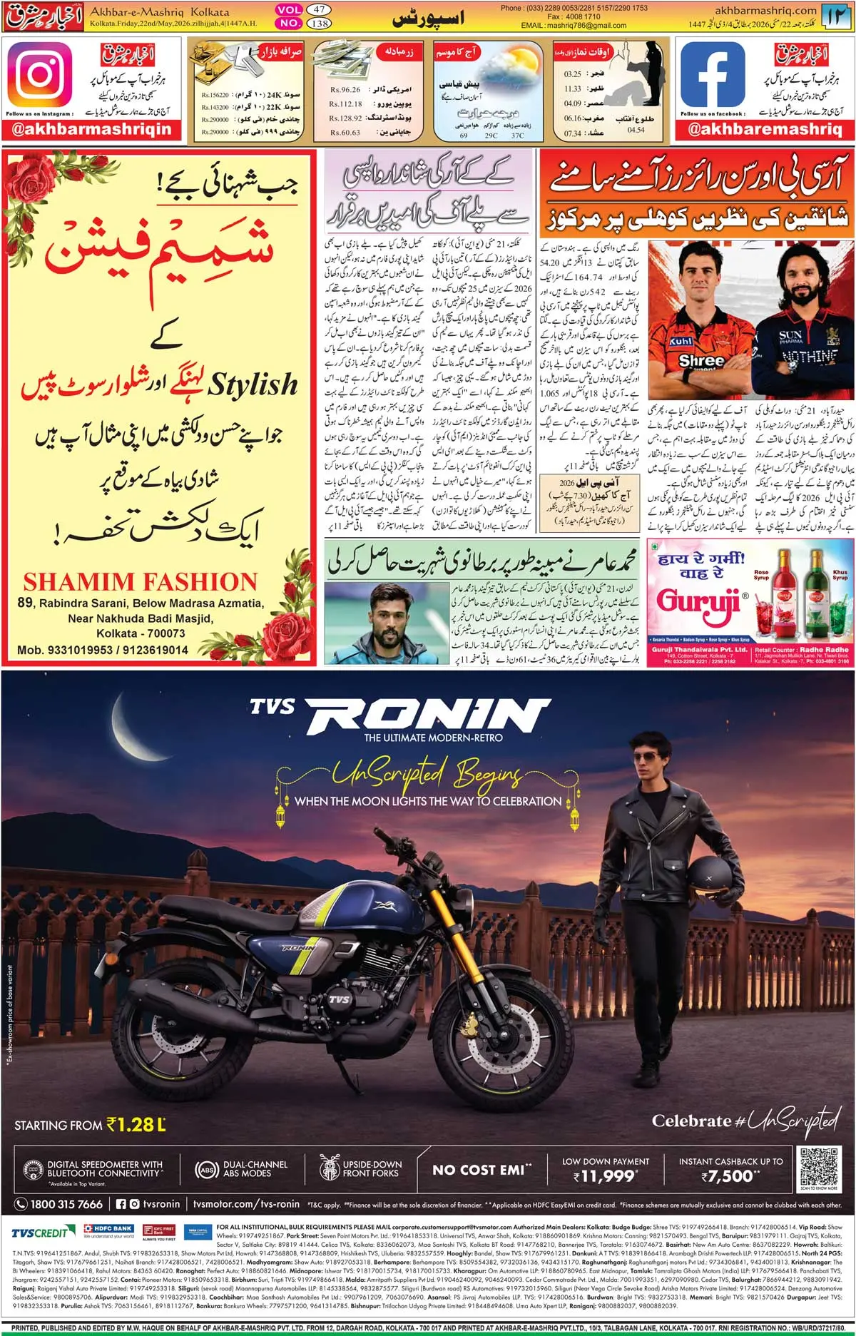 ENews paper
