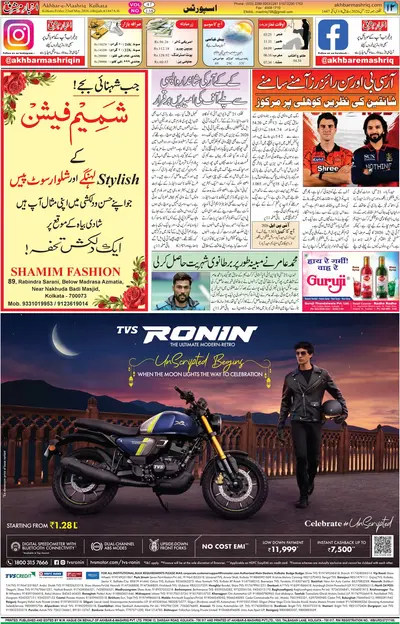 EPaper Thumbnail