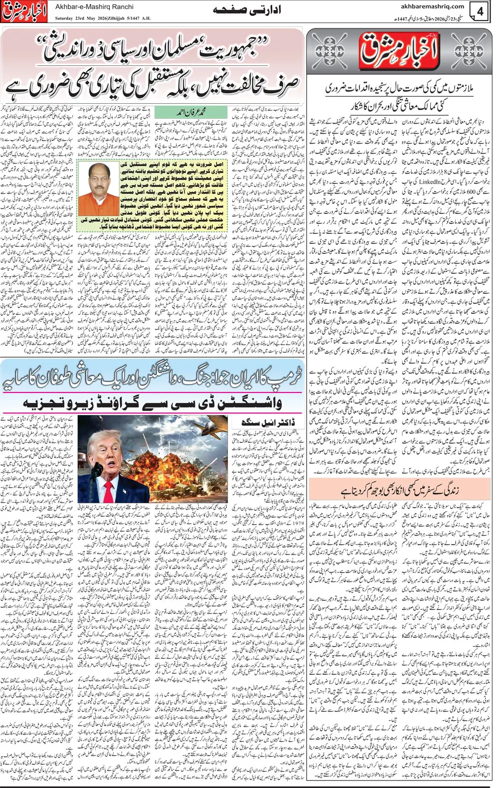ENews paper
