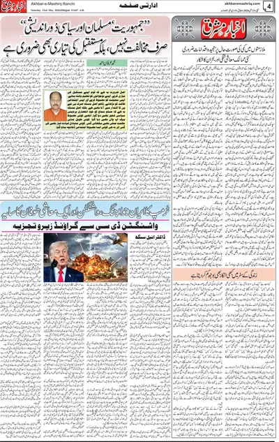 EPaper Thumbnail