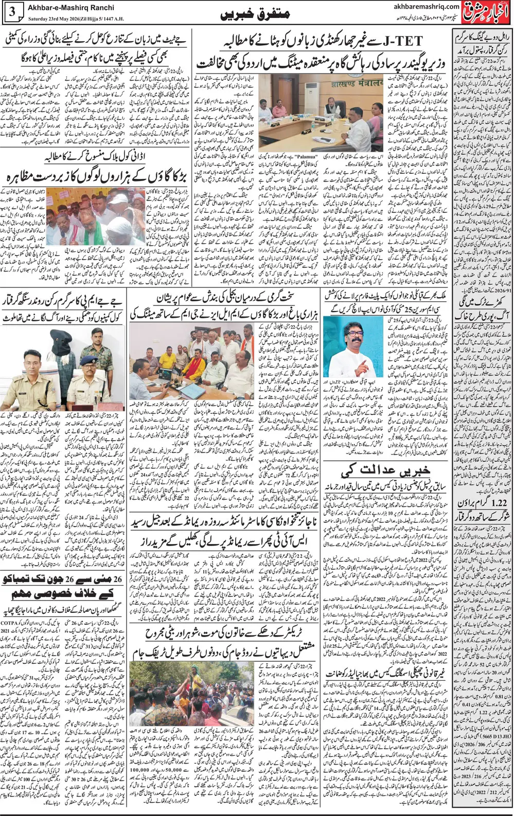 ENews paper