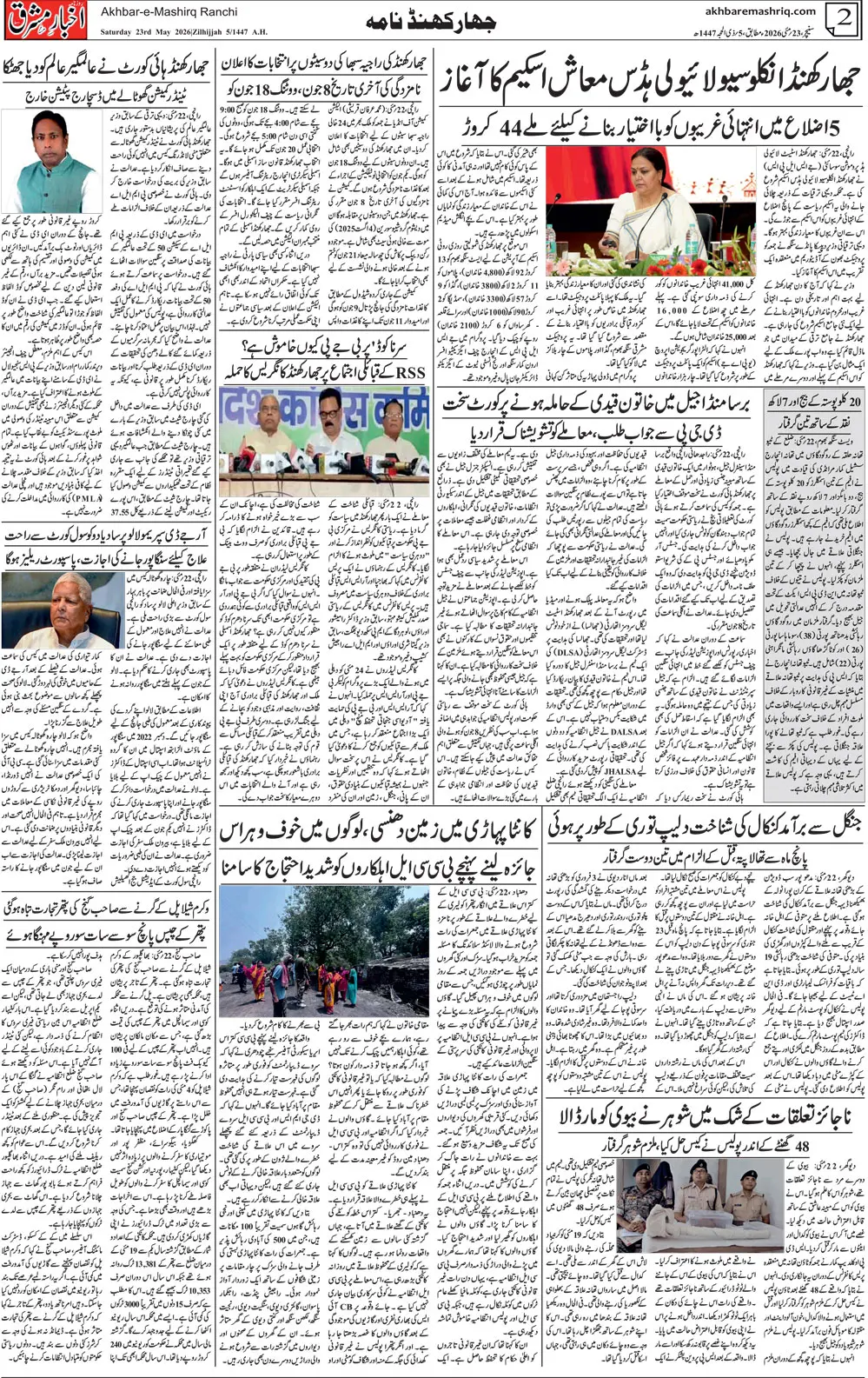ENews paper