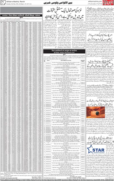 EPaper Thumbnail