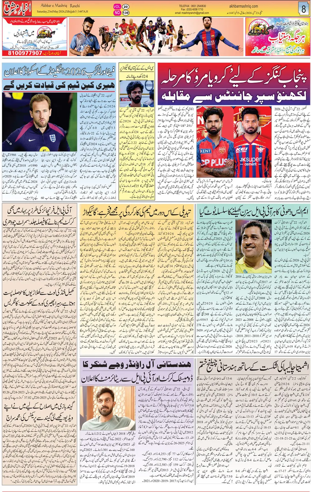 ENews paper