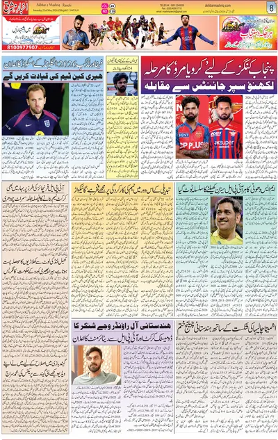 EPaper Thumbnail