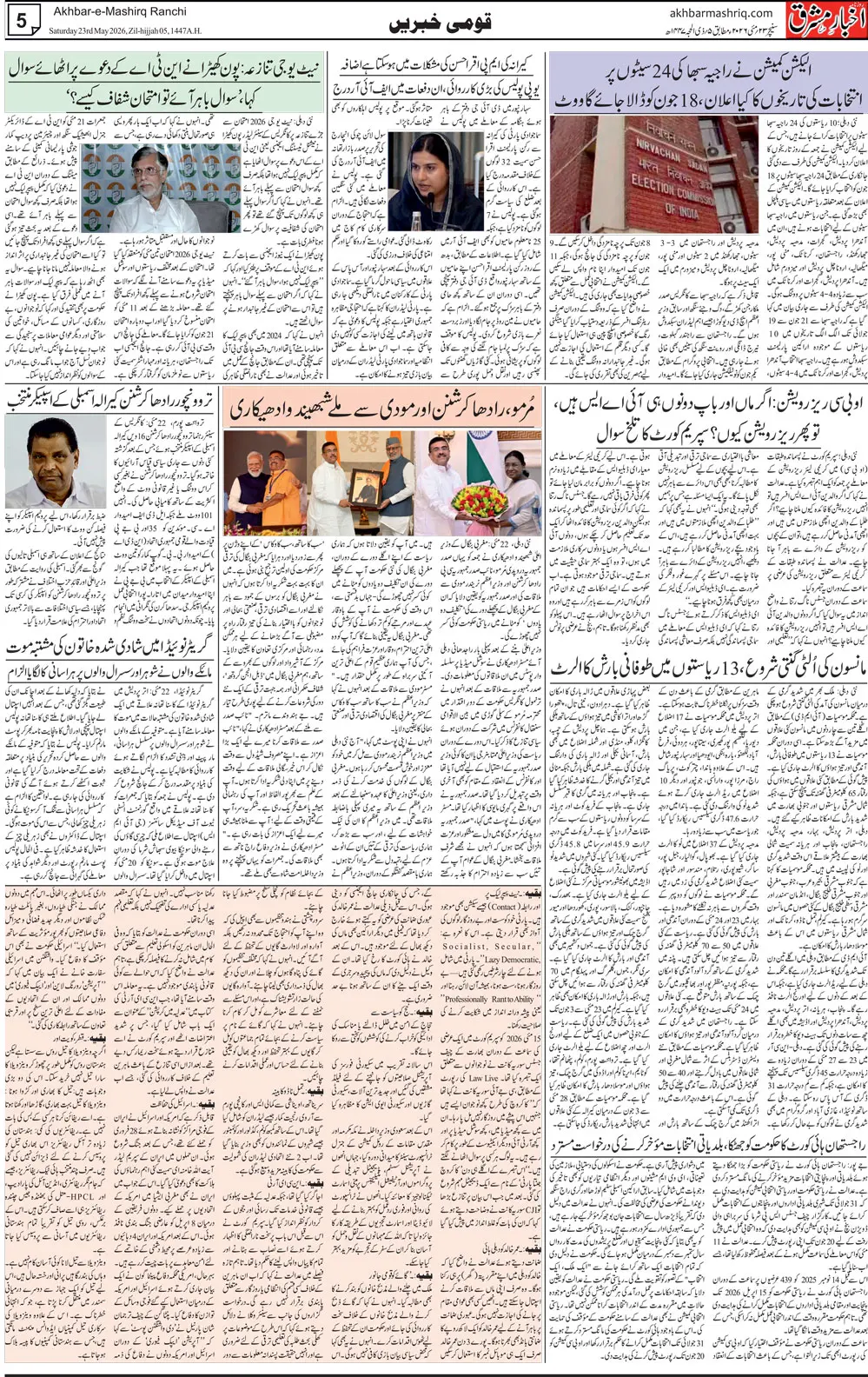 ENews paper