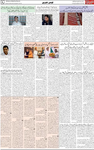 EPaper Thumbnail