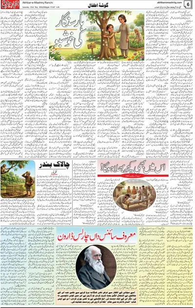 EPaper Thumbnail