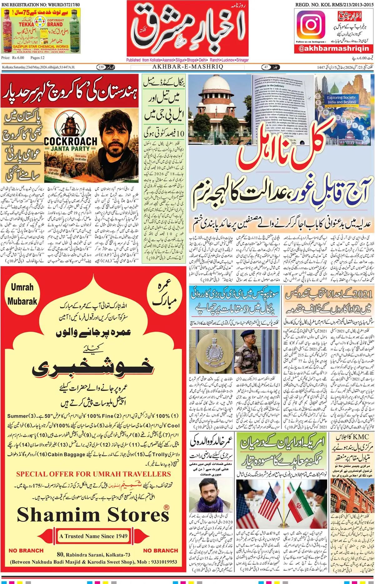 ENews paper