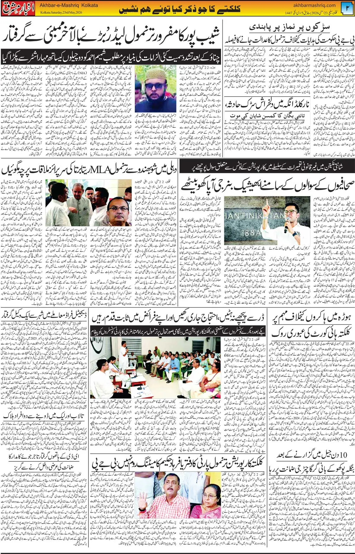 ENews paper