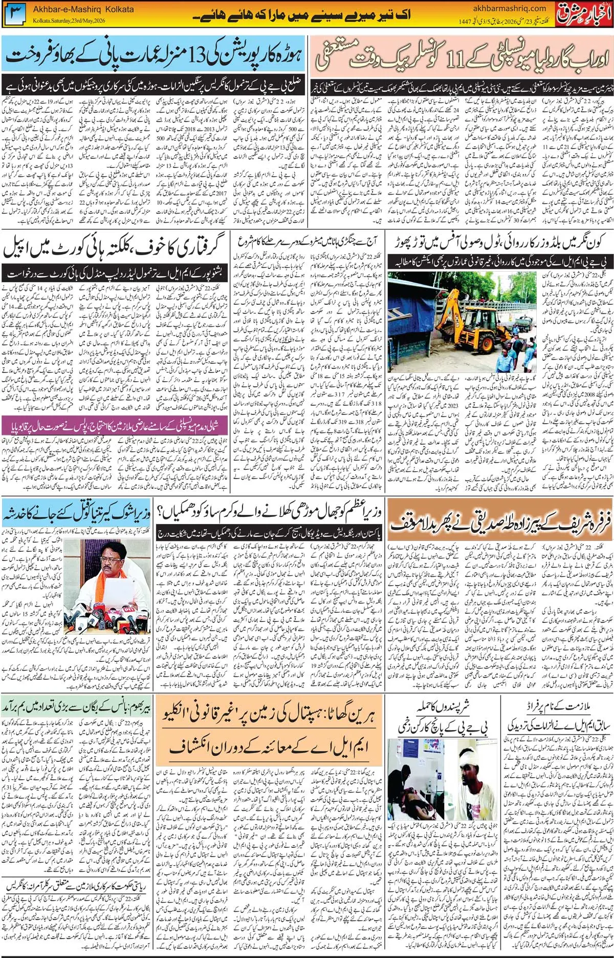 ENews paper
