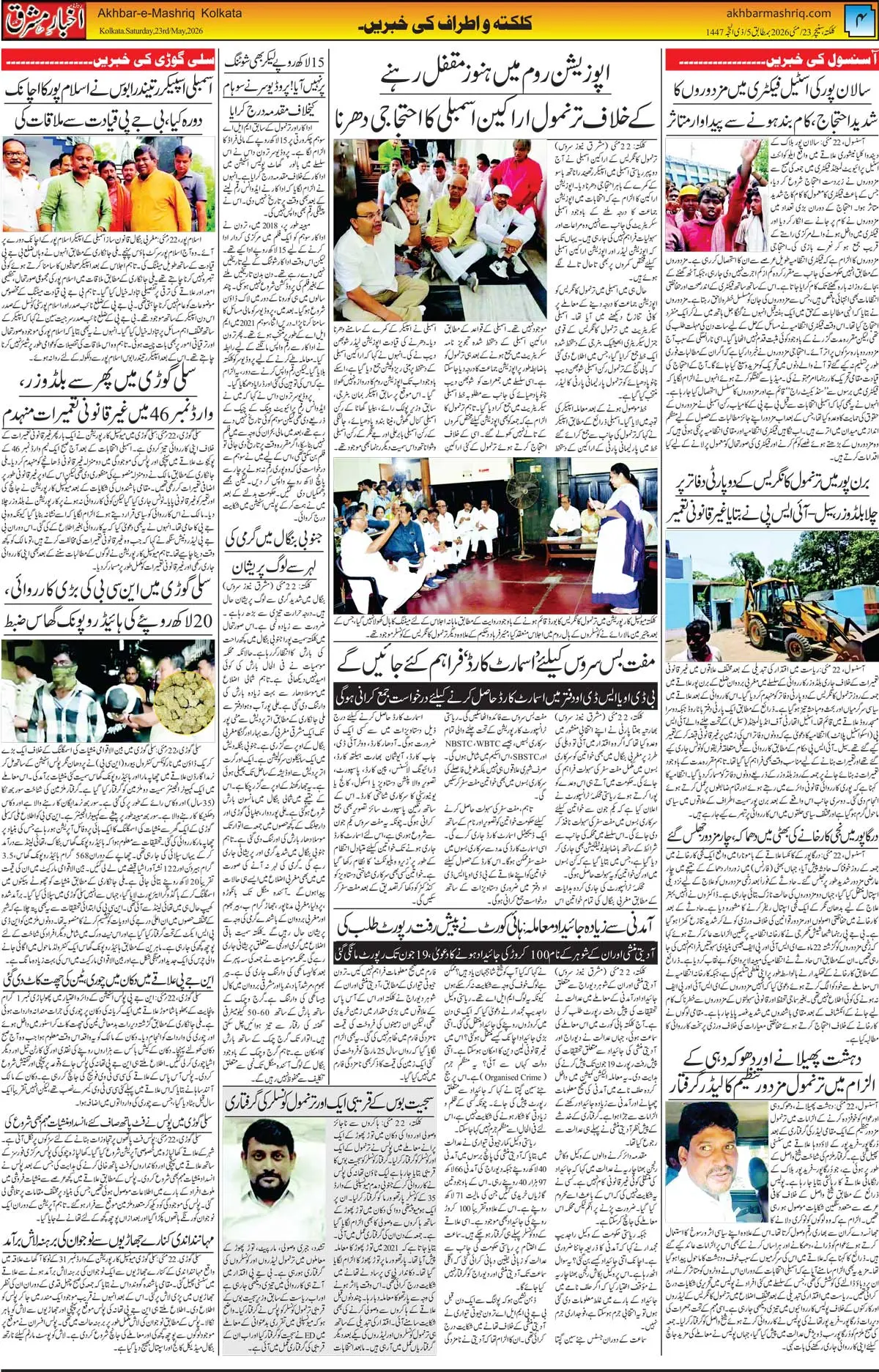 ENews paper