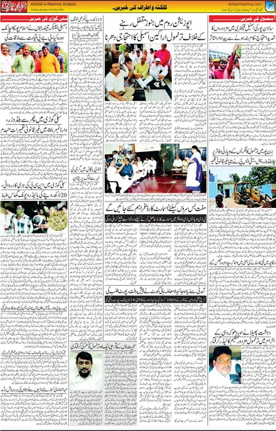 Akhbar E Mashrique
