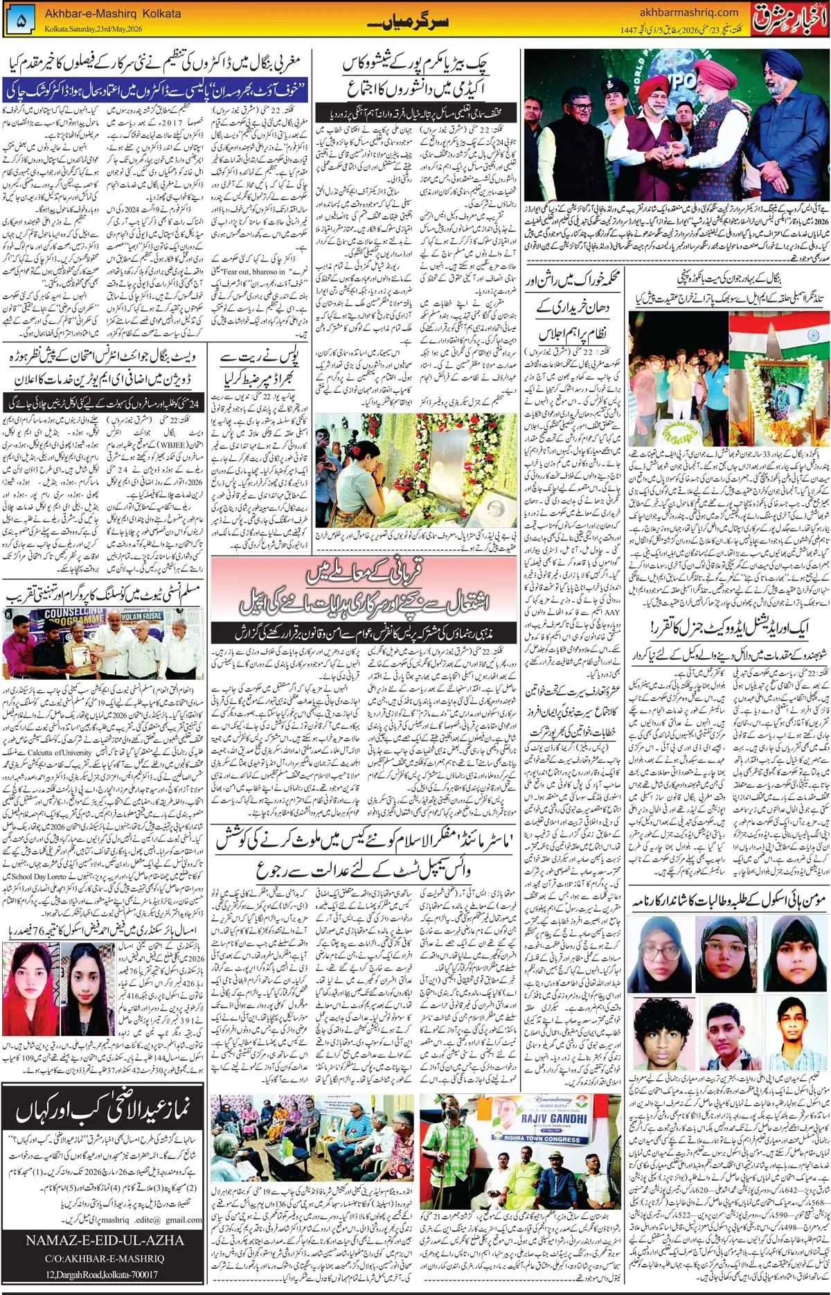 ENews paper