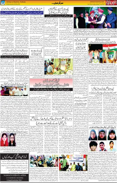 EPaper Thumbnail
