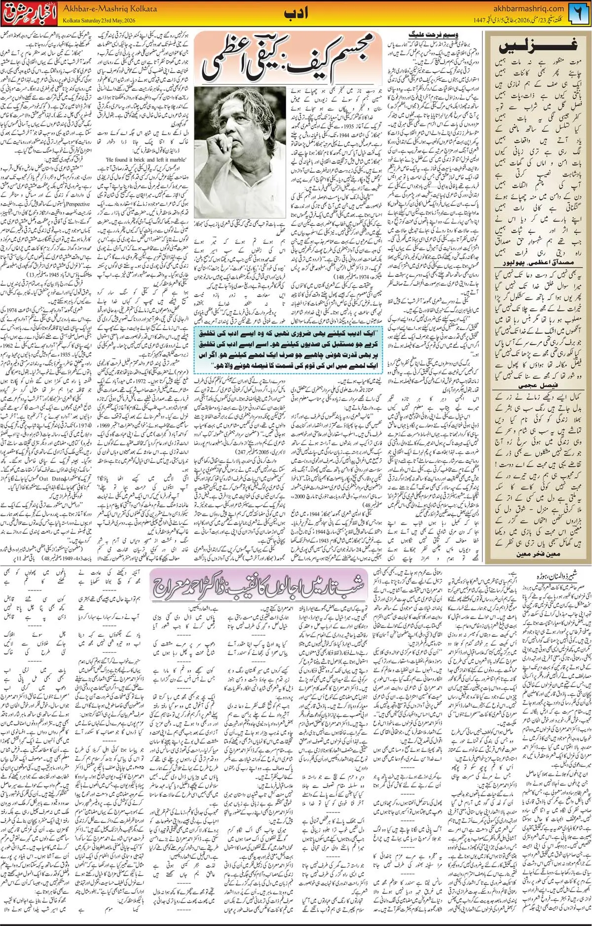 ENews paper