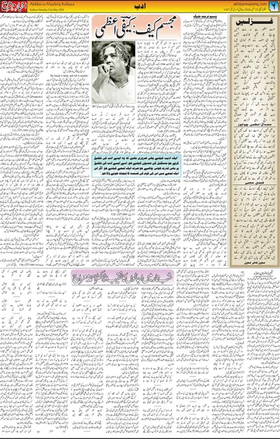EPaper Thumbnail