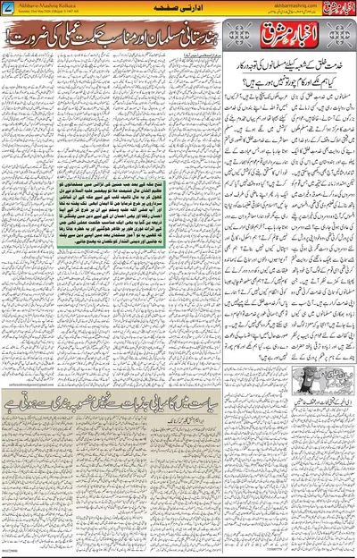 EPaper Thumbnail