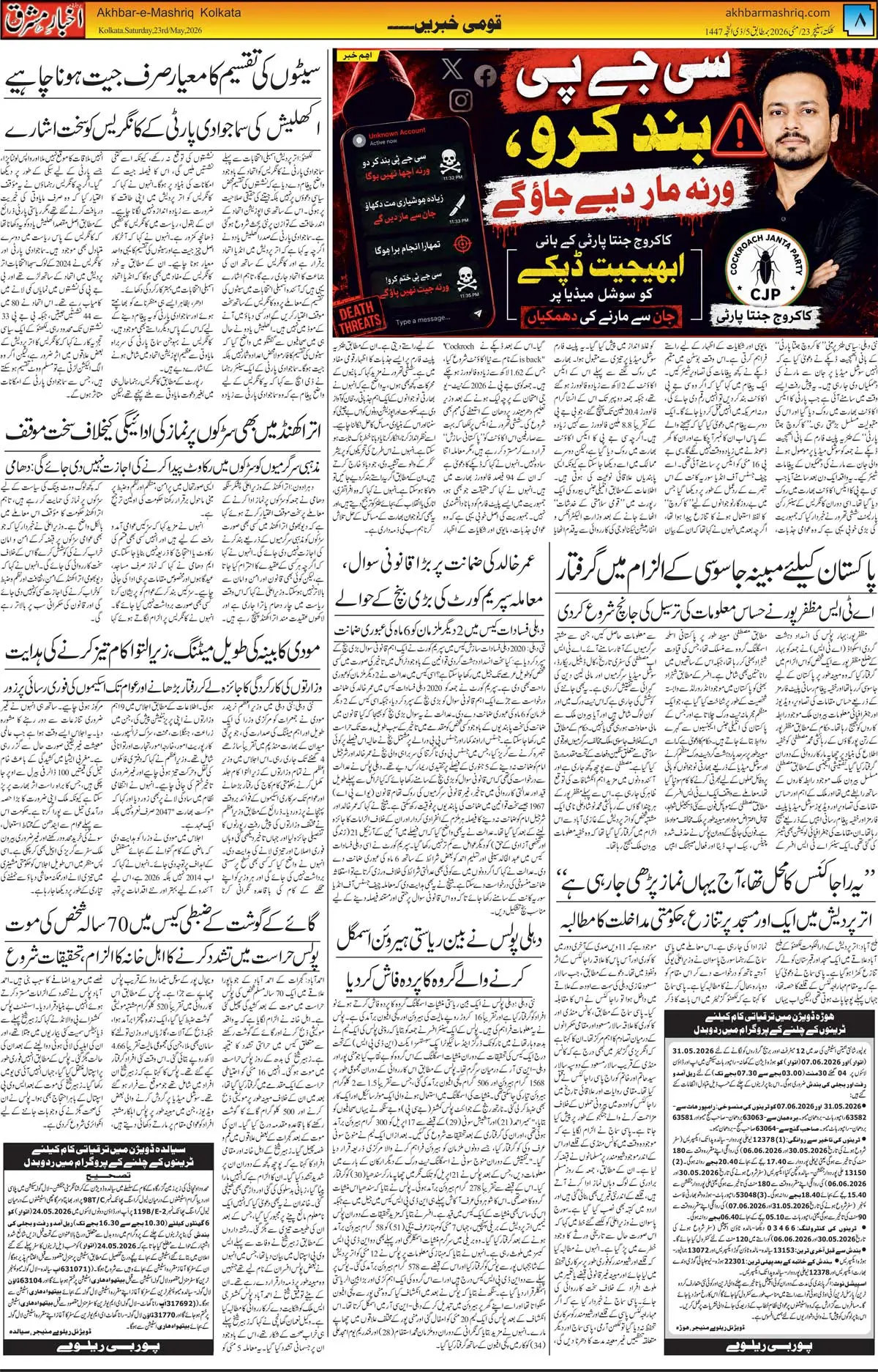 ENews paper