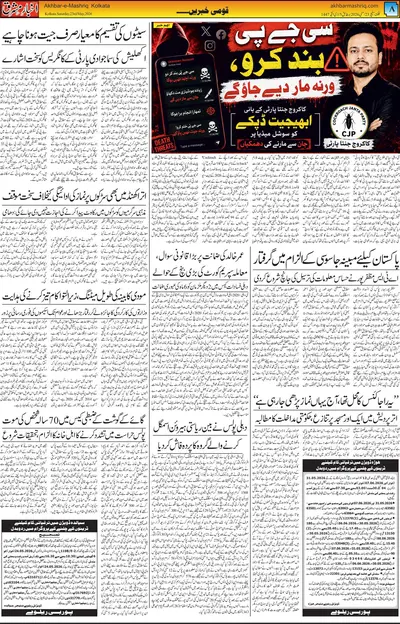EPaper Thumbnail