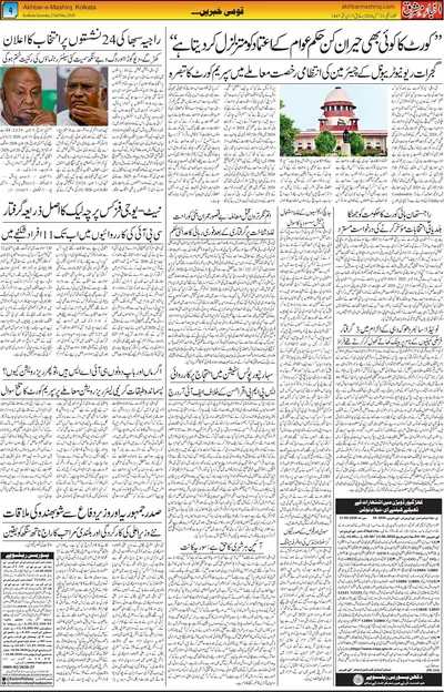 EPaper Thumbnail