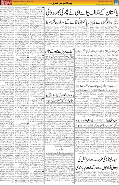 EPaper Thumbnail