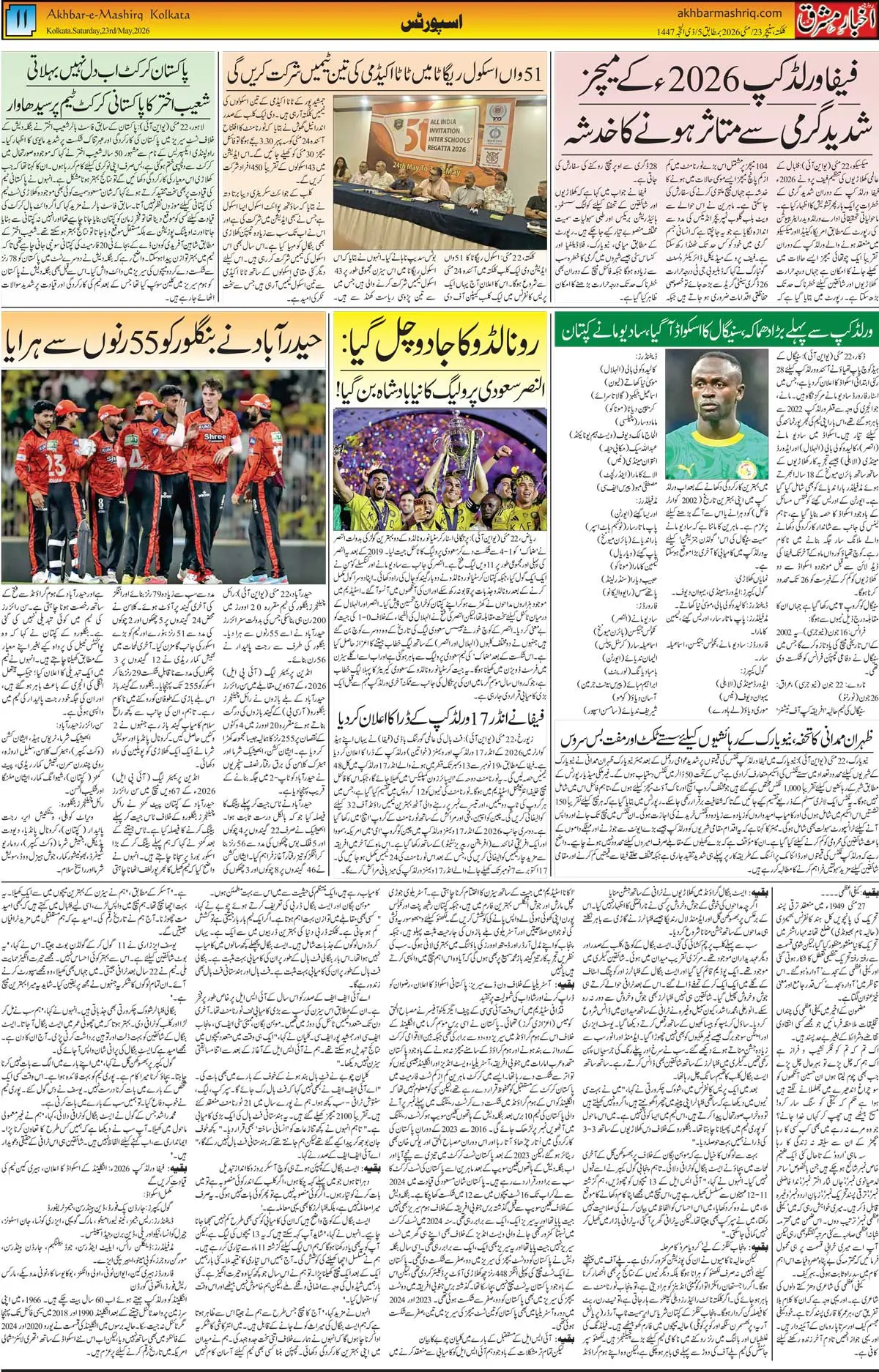 ENews paper