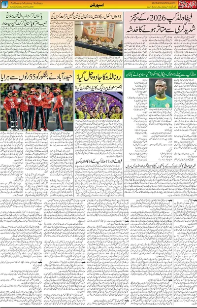 EPaper Thumbnail