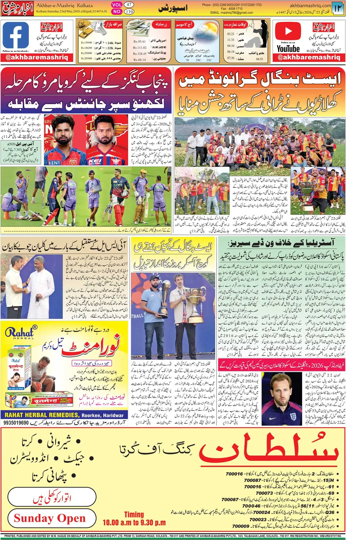 ENews paper