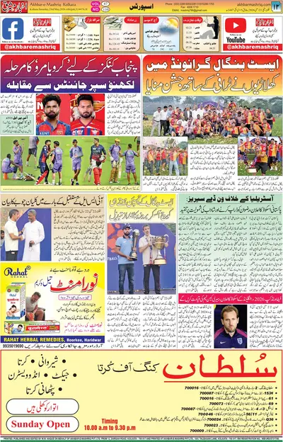 EPaper Thumbnail