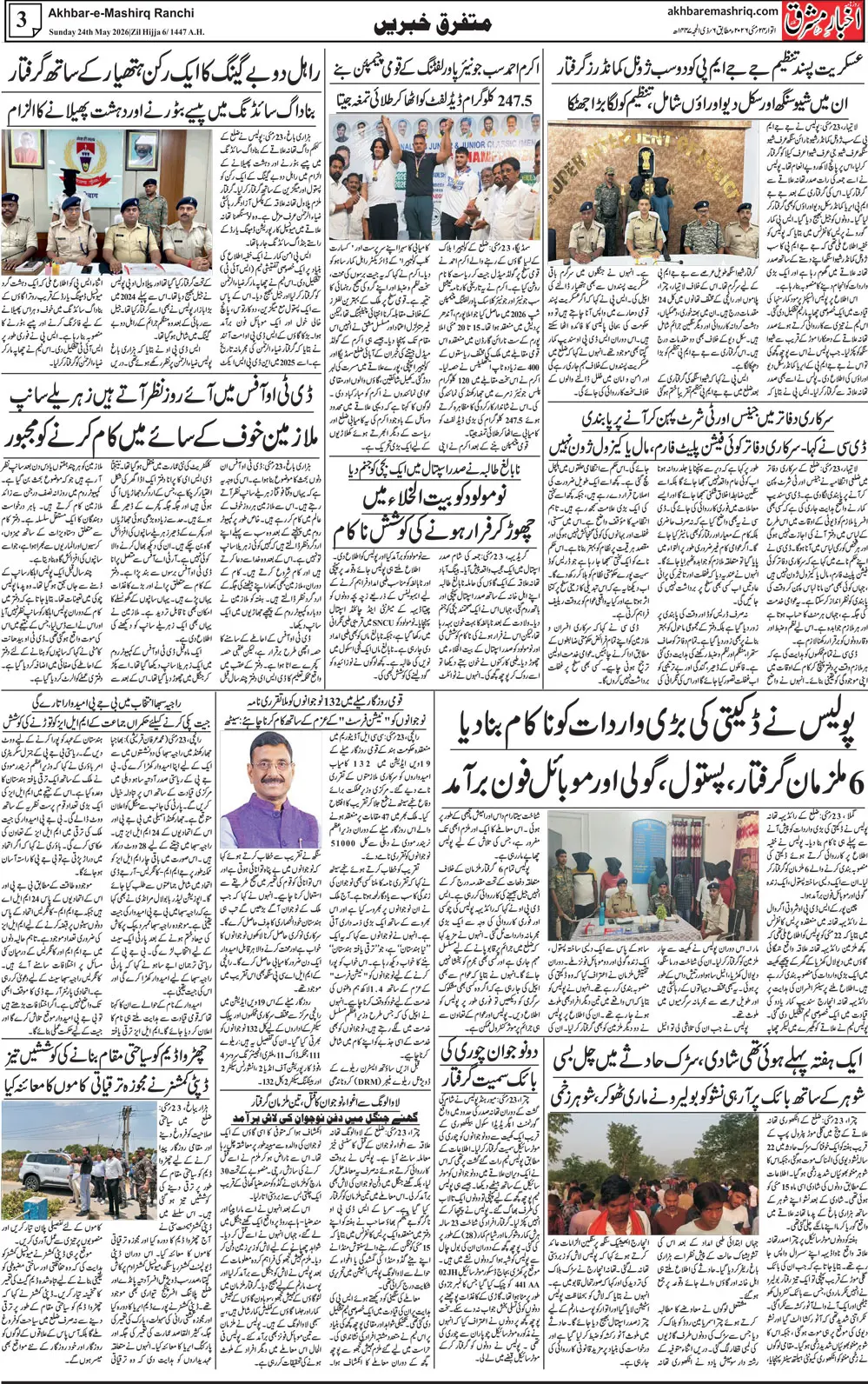ENews paper
