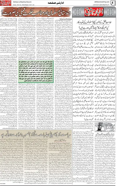 EPaper Thumbnail