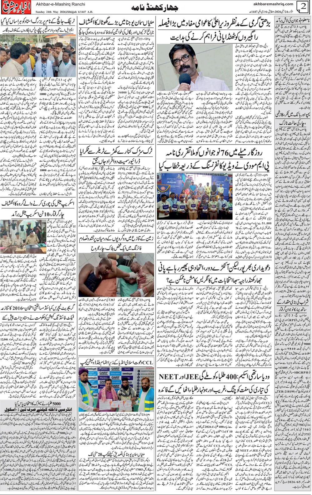 ENews paper