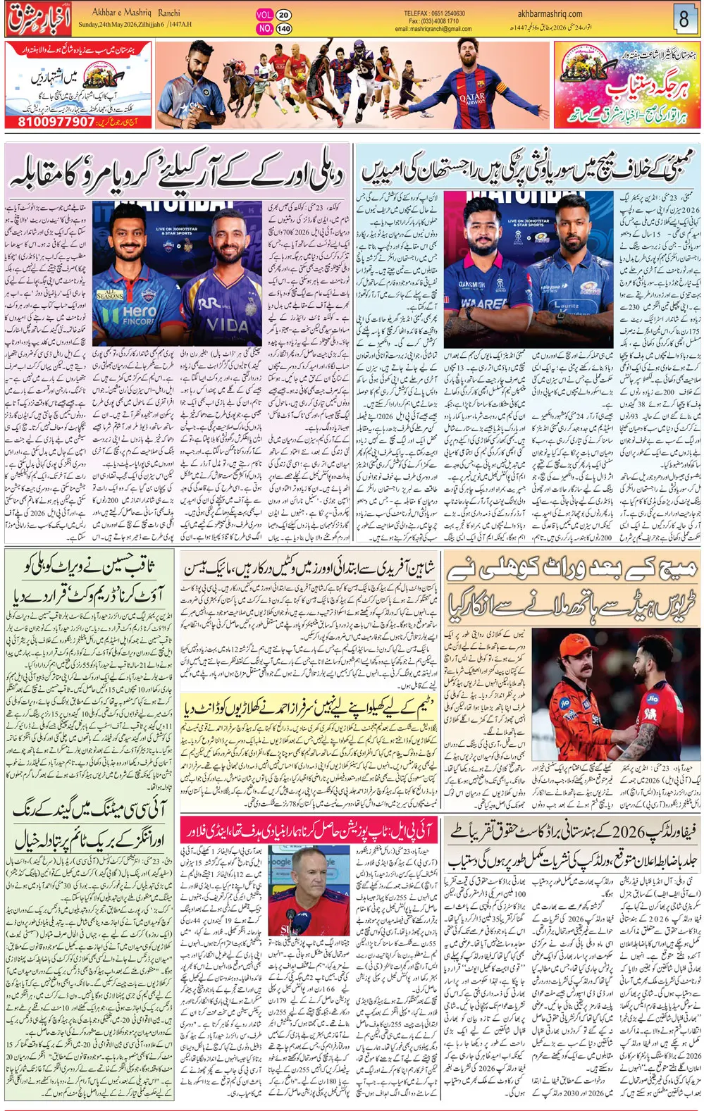 ENews paper
