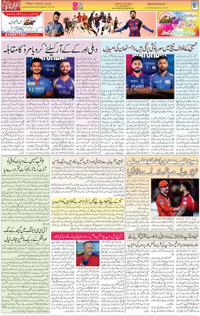 EPaper Thumbnail