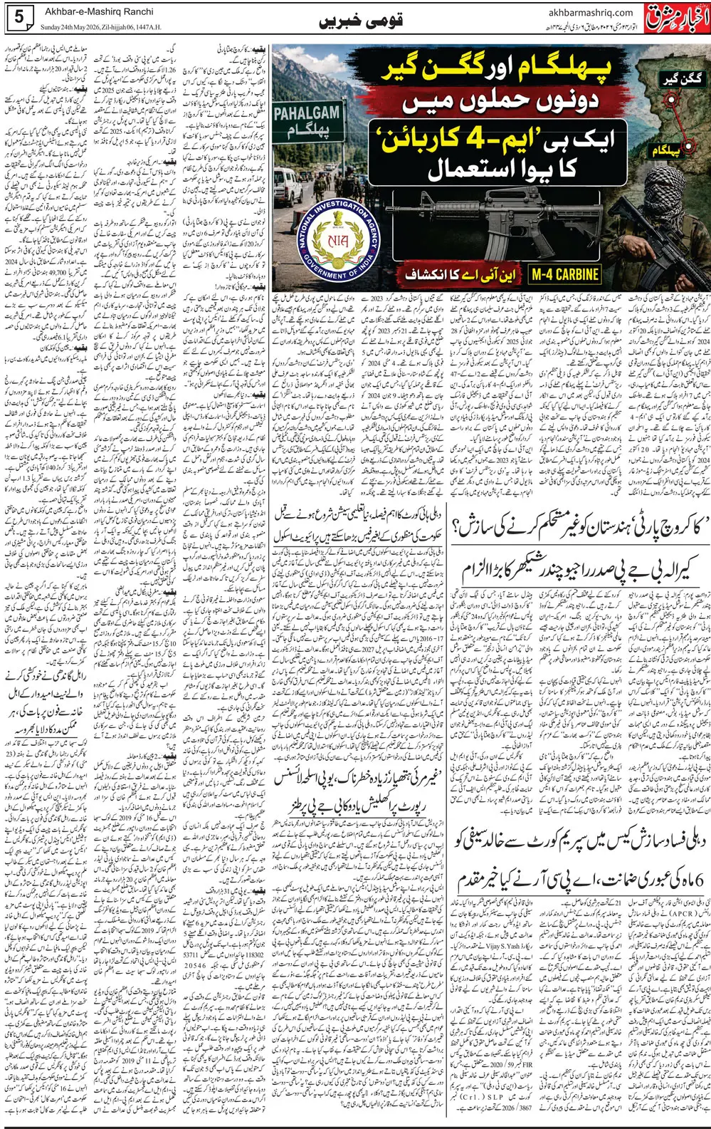 ENews paper