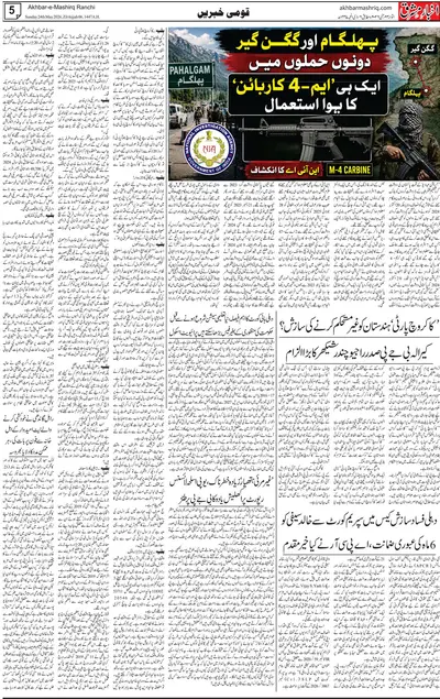 EPaper Thumbnail