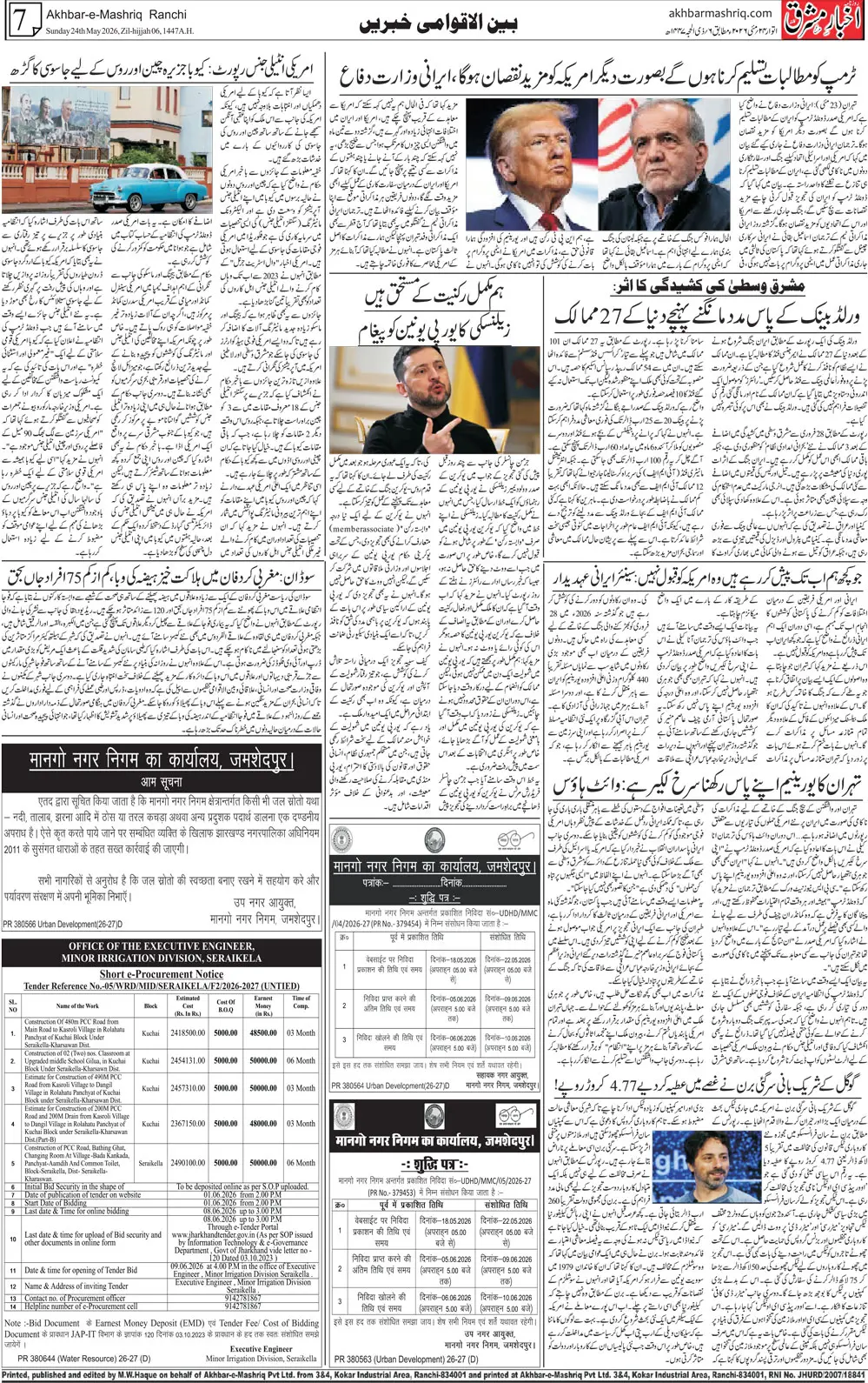 ENews paper