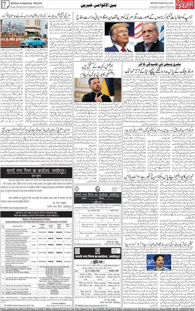 EPaper Thumbnail