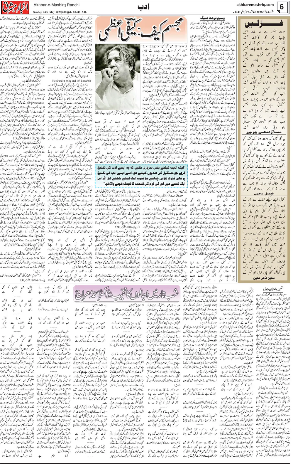 ENews paper