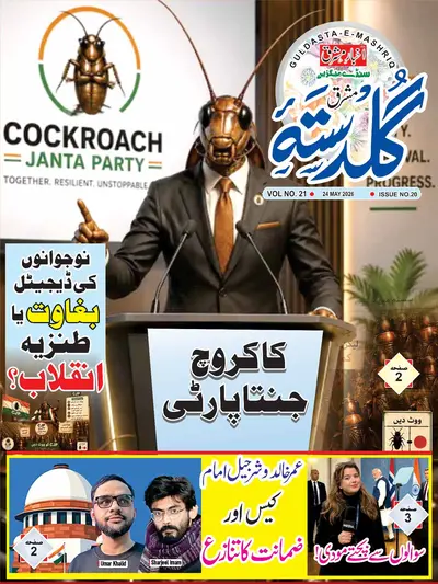 Guldasta, Weekly magazine