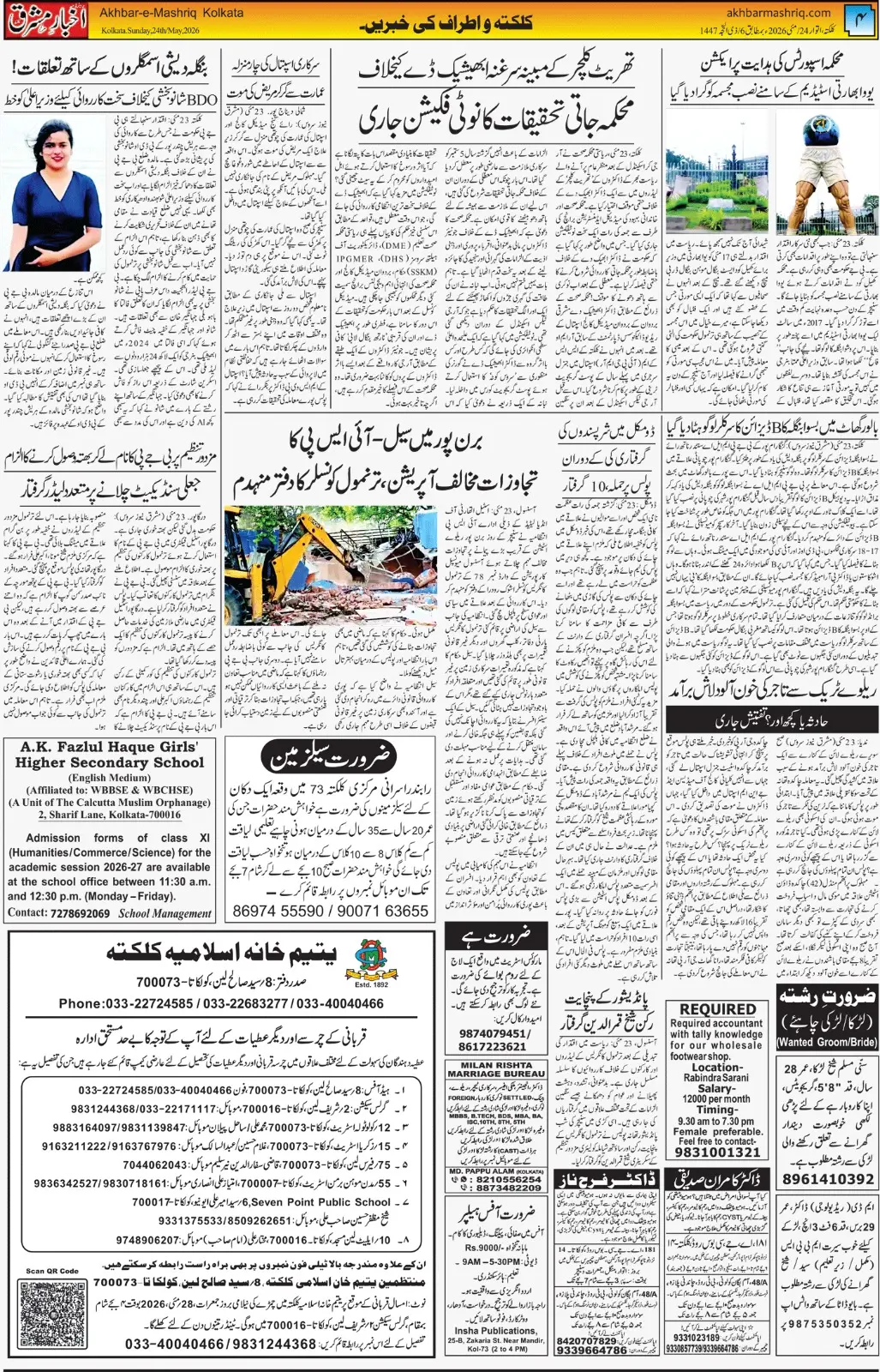 ENews paper