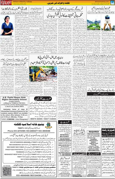 EPaper Thumbnail