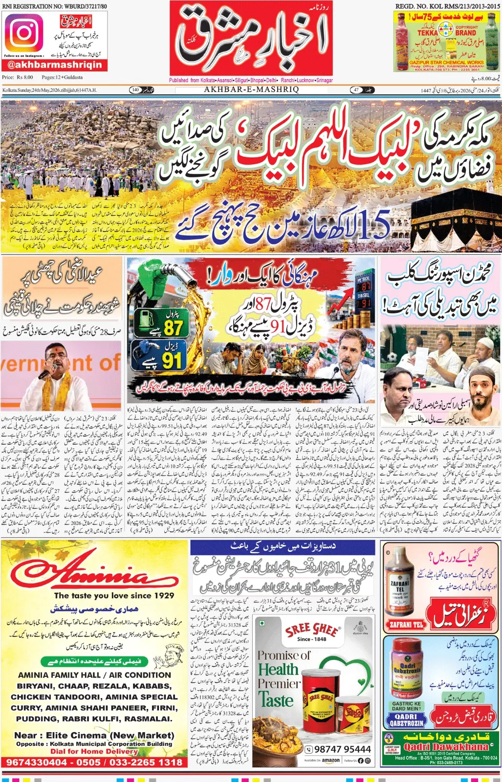 ENews paper