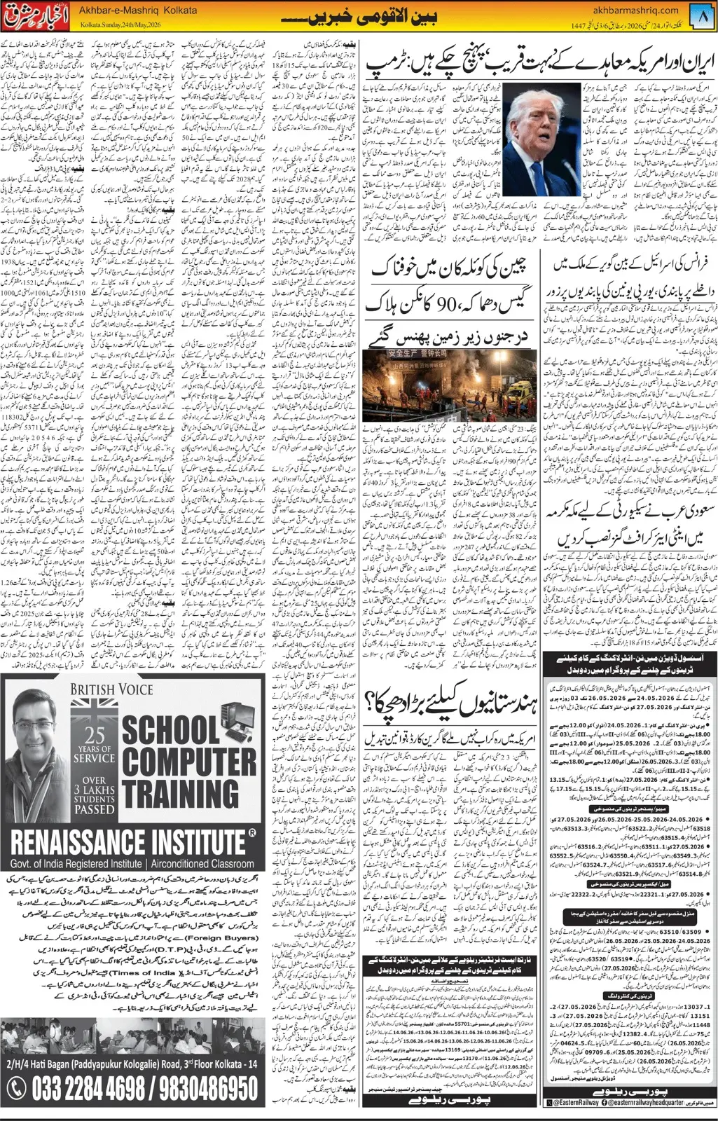 ENews paper