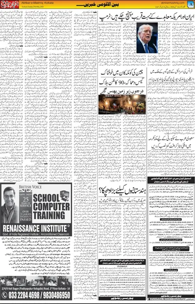 EPaper Thumbnail