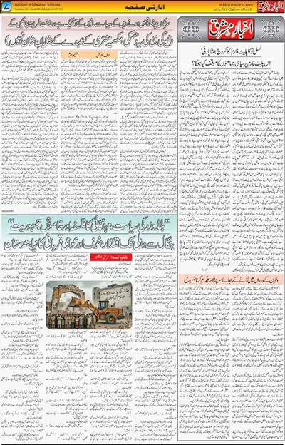 EPaper Thumbnail