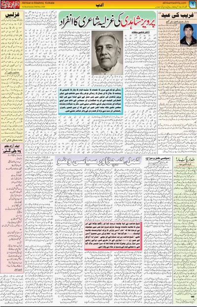 EPaper Thumbnail