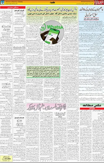 EPaper Thumbnail